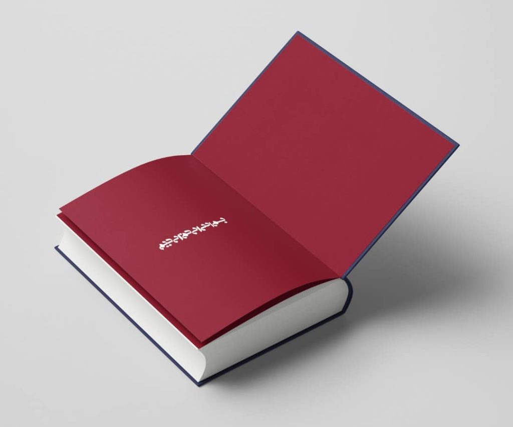 book template uniform design godbardari 4