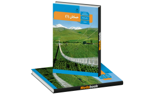 حسابان کنکور